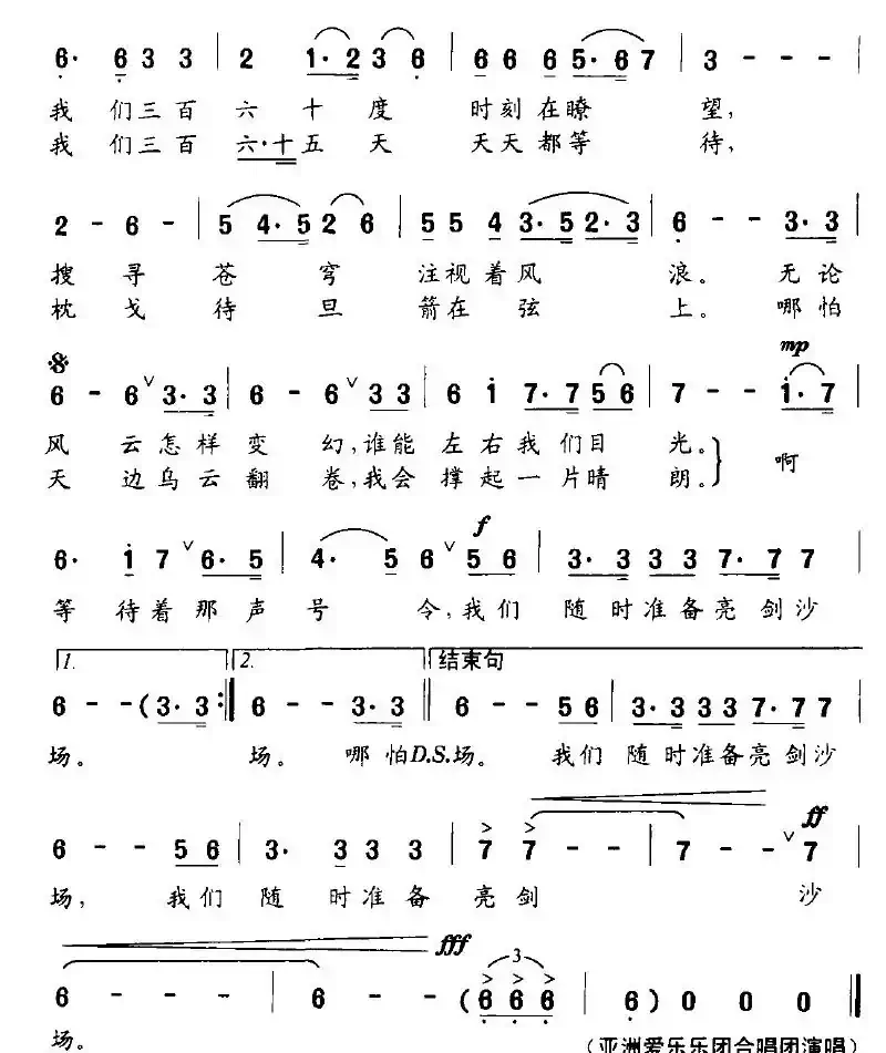 等待着那声号令
