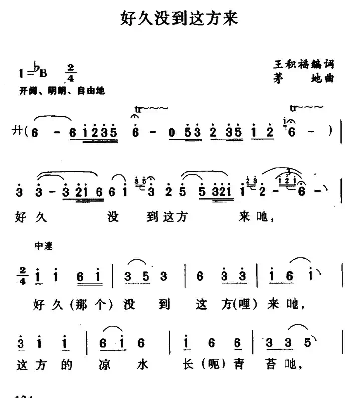 好久没到这方来