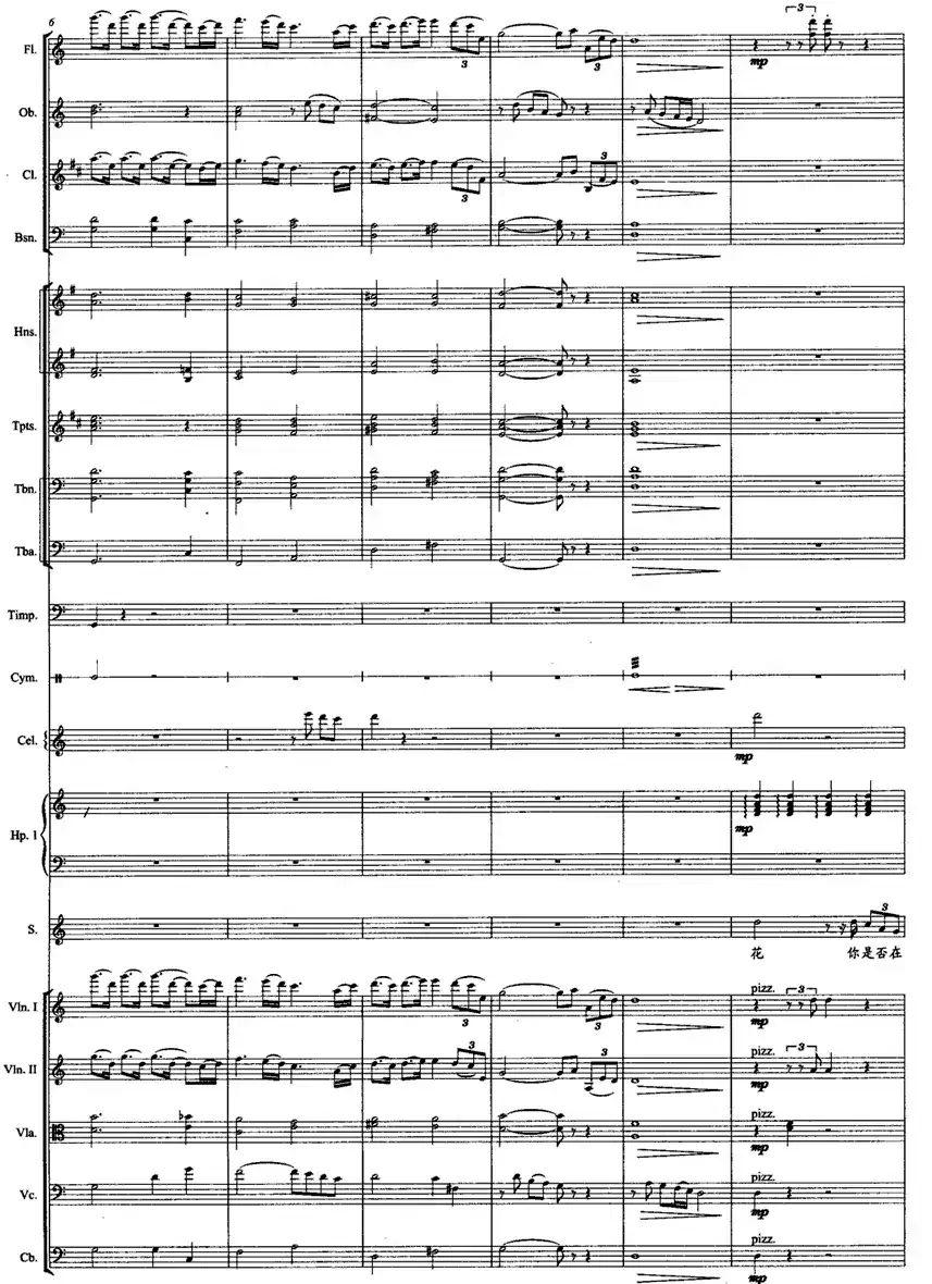 放风筝（唐跃生词 方石曲 、带伴奏总谱）