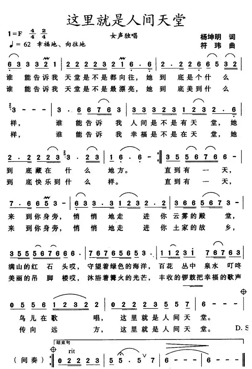 这里就是人间天堂