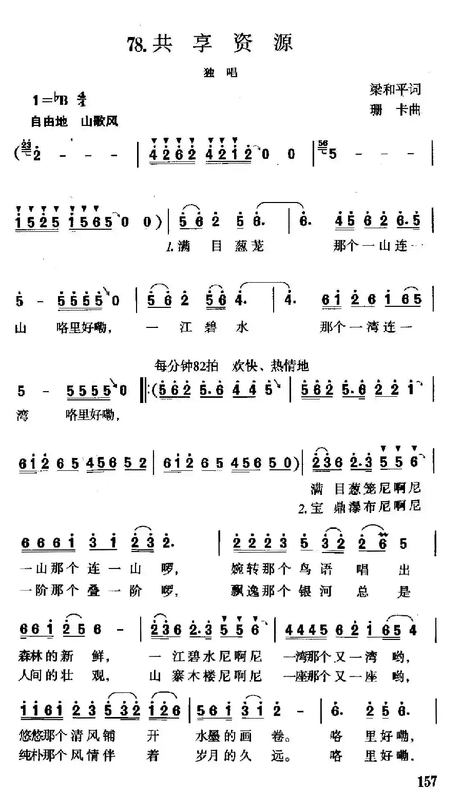 共享资源
