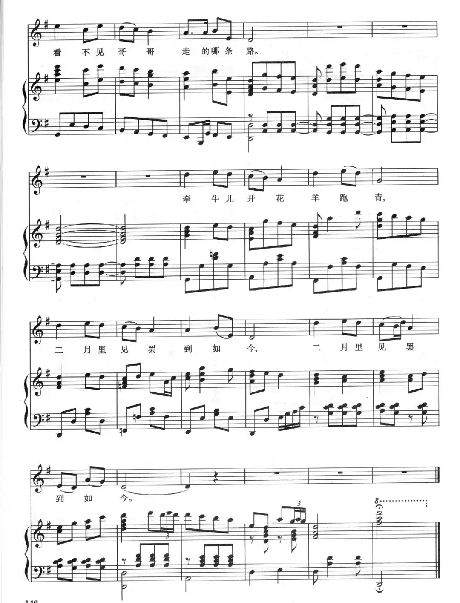 二月里见罢到如今（正谱）