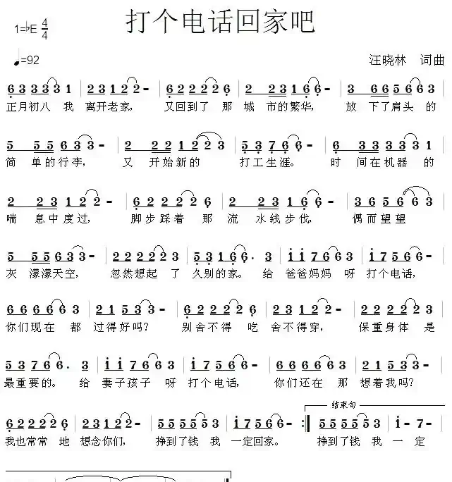 打个电话回家吧