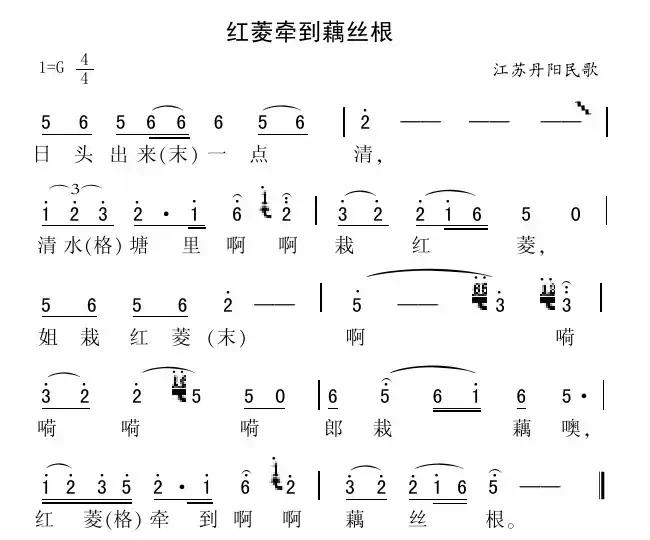 红绫牵到藕丝根