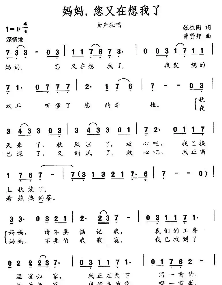 妈妈，您又在想我了