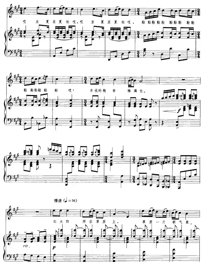 弹起我的冬不拉（正谱）