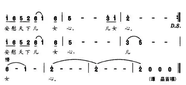 我的父亲母亲（石顺义词 李昕曲）