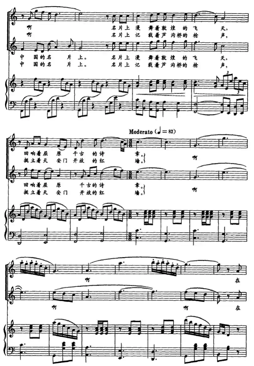 在中国的名片上（正谱）