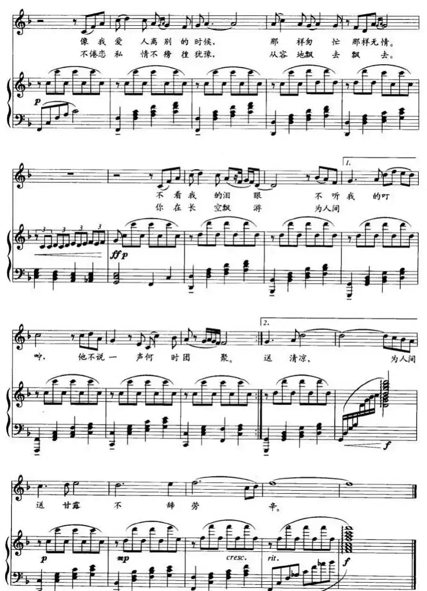 白云飘（朱景和词 龚耀年曲、正谱）