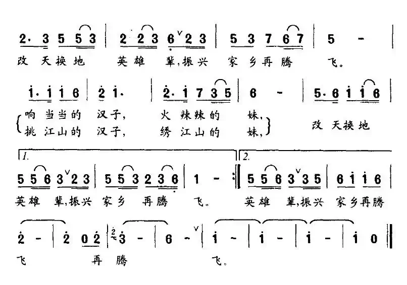 我爱我的大东北
