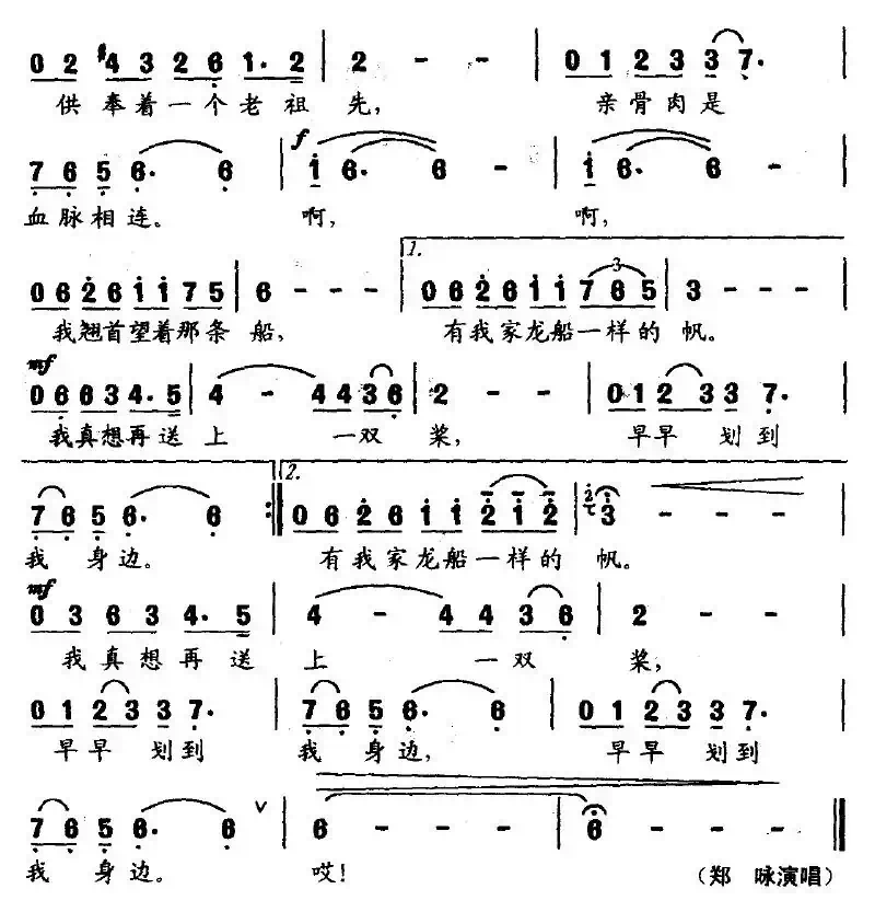 海那边（车行词 李刚曲）