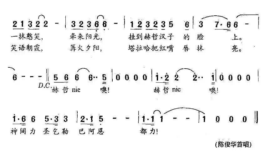 太阳给了我
