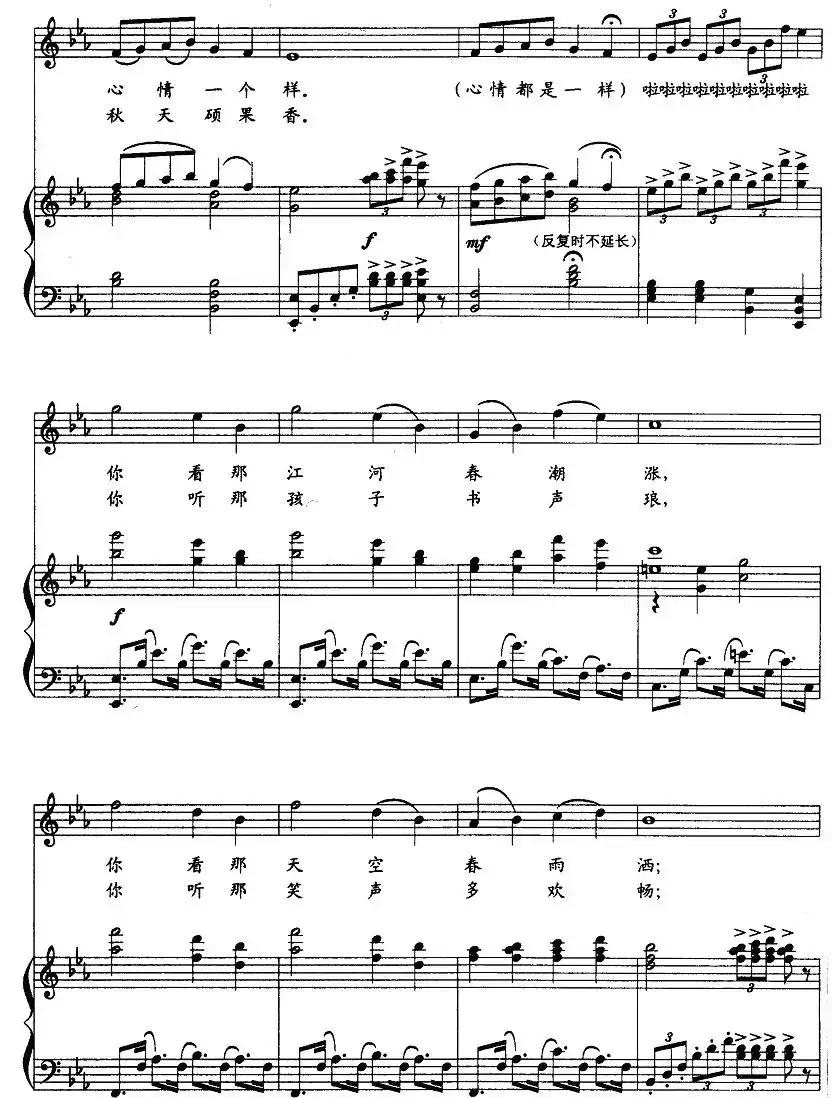 田野的春天（曹勇词 徐沛东曲、正谱）