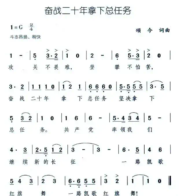 奋战二十年拿下总任务