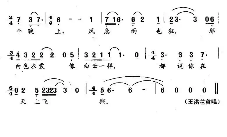 天使（张吉义词 黄钟声曲）