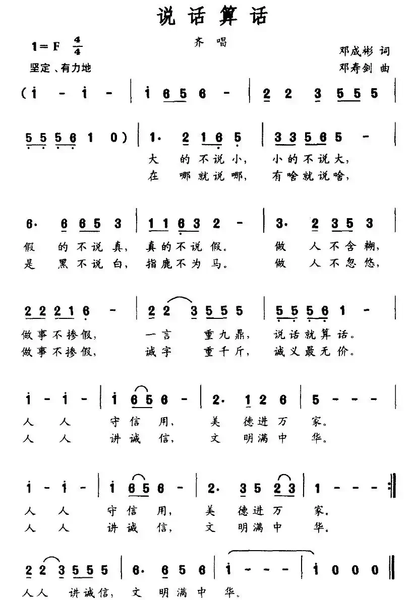 说话算话
