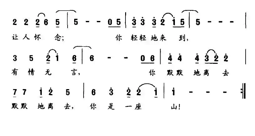 留一种精神到永远