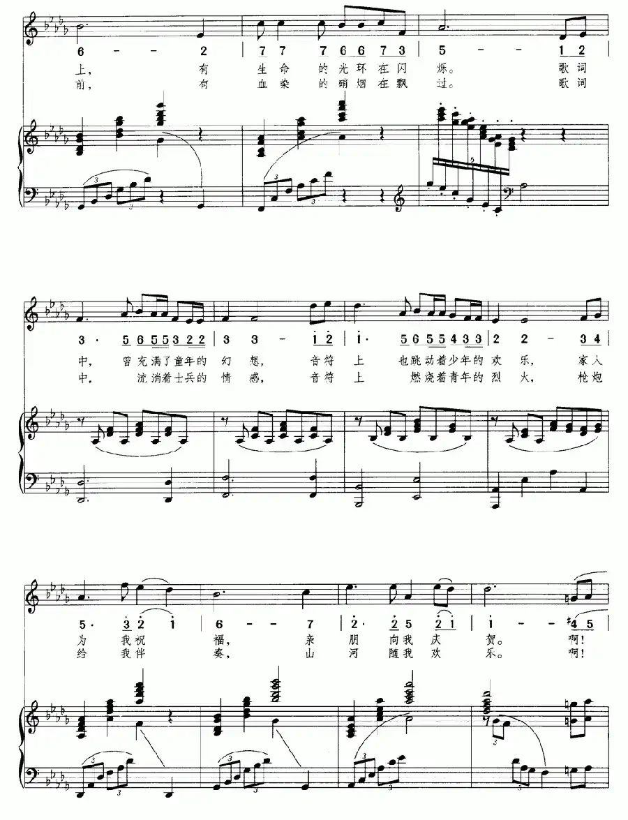 生日之歌（郑秋枫词曲、正谱）