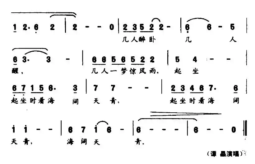 海墨天青（电视剧《大明1566》主题歌）