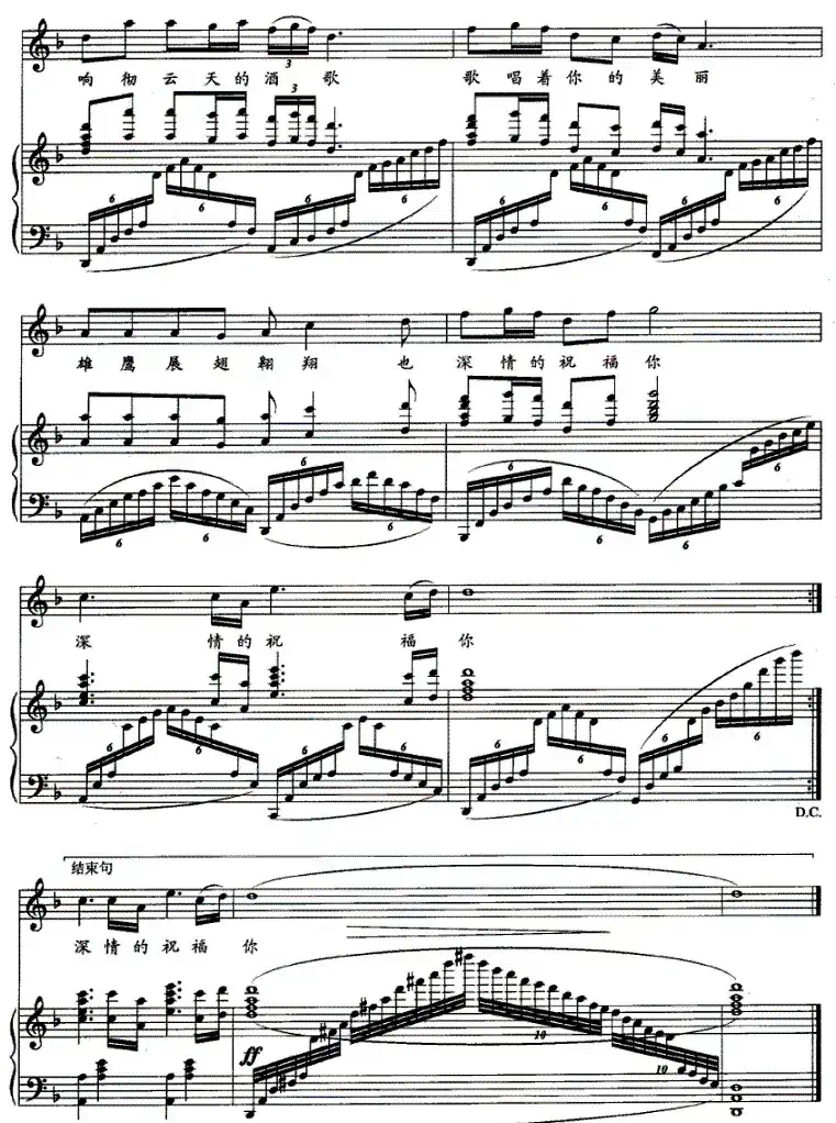 啊,喜玛拉雅(正谱)