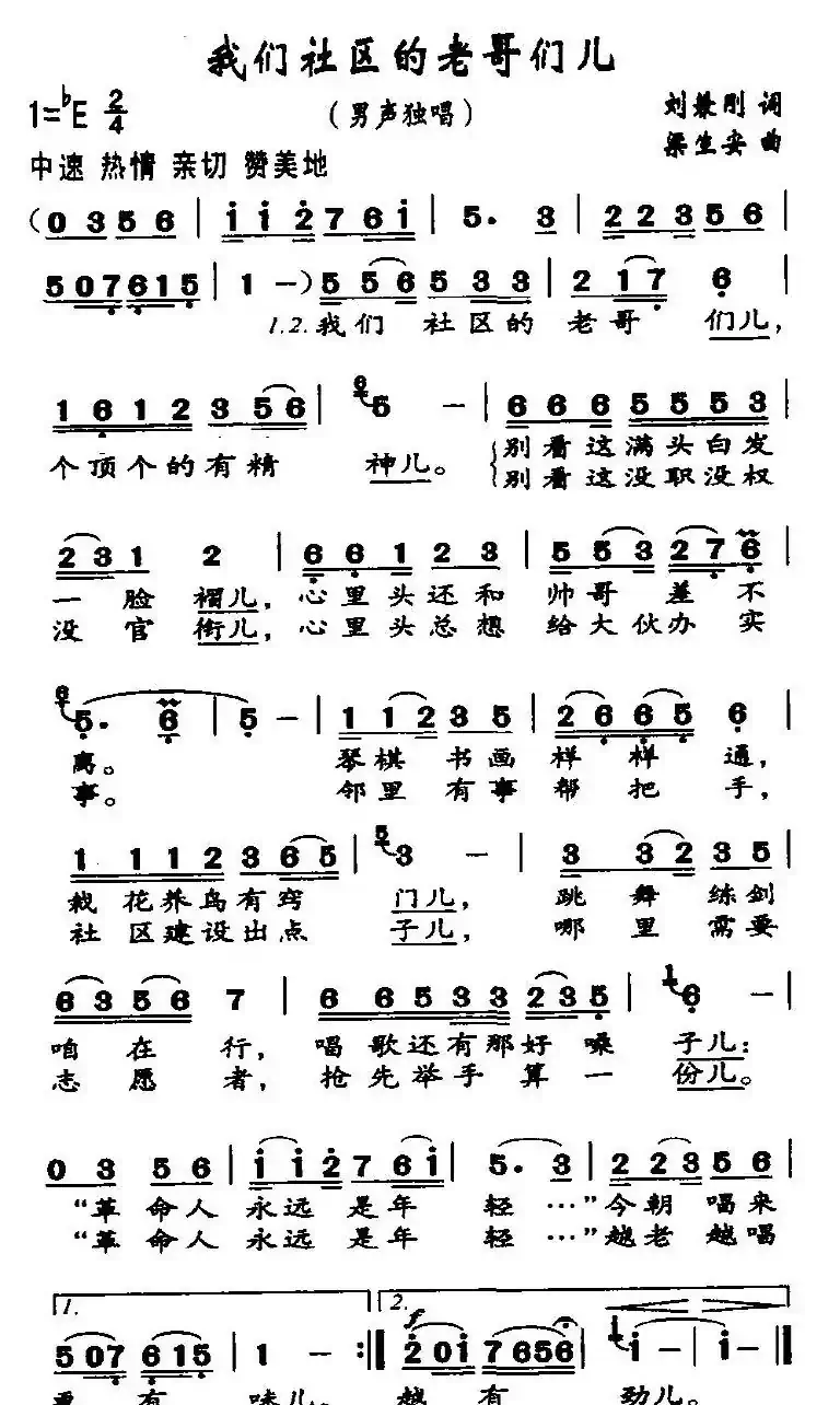 我们社区的老哥们儿