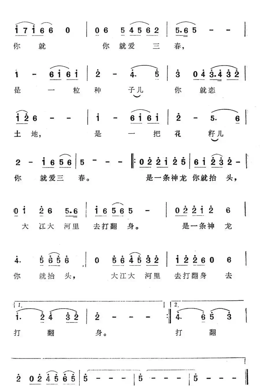 大地的呼唤(电视文艺专题片《大地的呼唤》选曲)