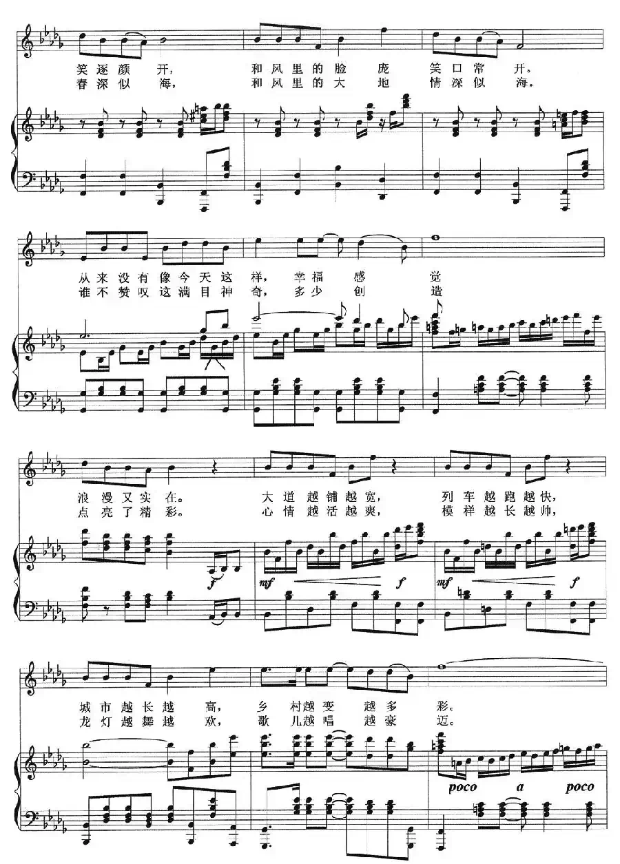 伟大的时代（胡宏伟词 刘聪曲、正谱）