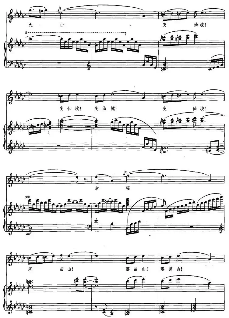 山雾飘来了(正谱)