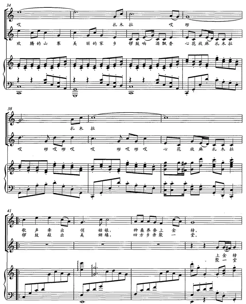 欢腾的山寨（正谱）