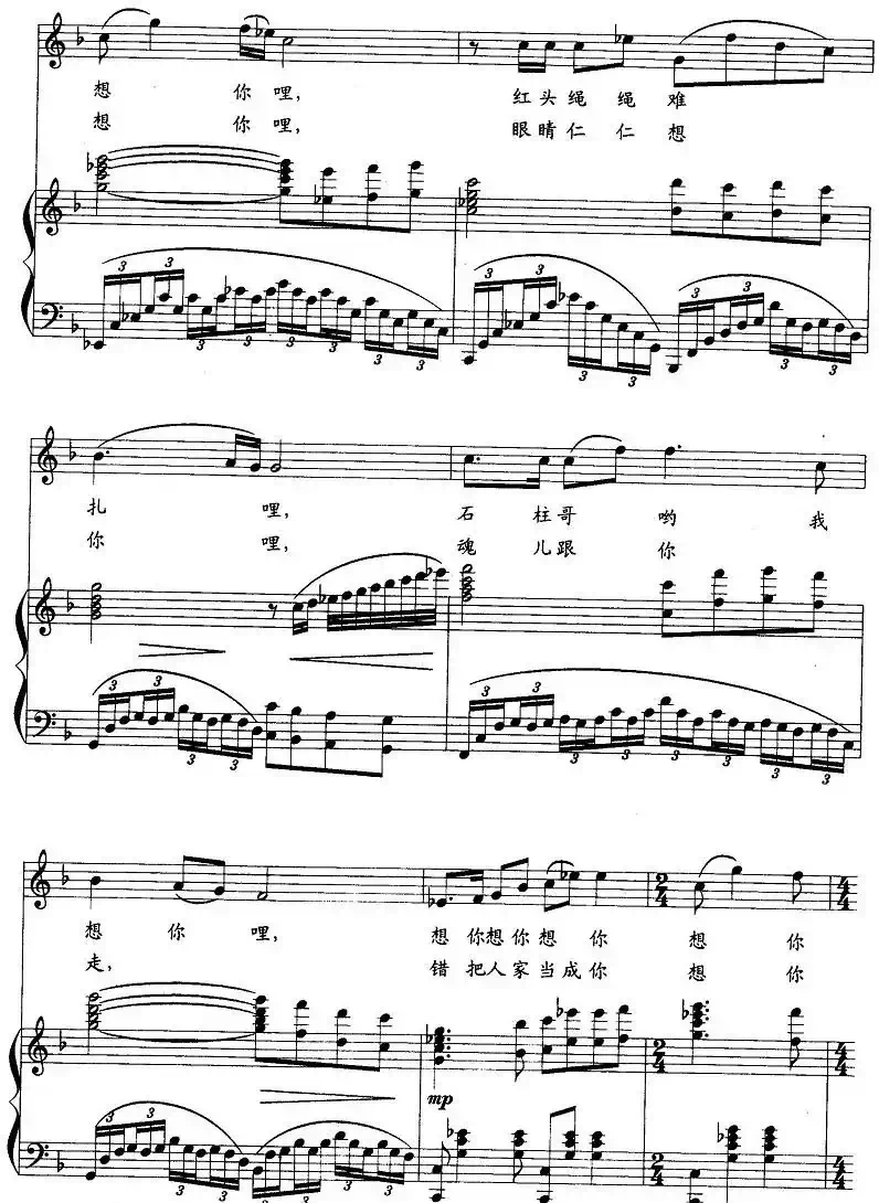 想你呢（歌舞剧《山丹丹》选曲、正谱）
