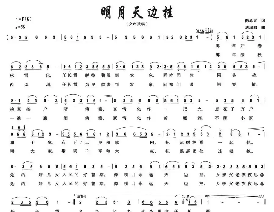 明月天边挂