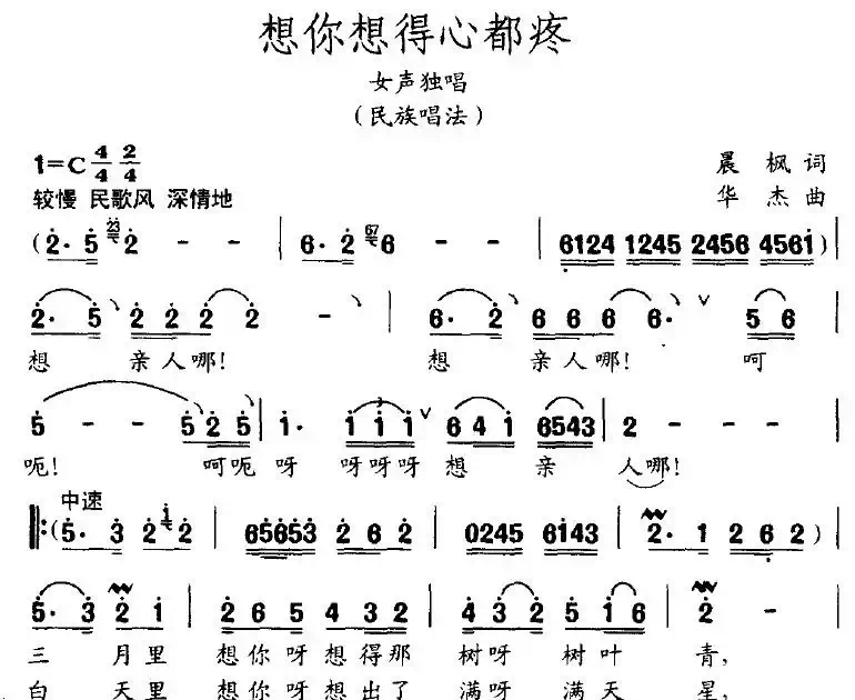 想你想得心都疼