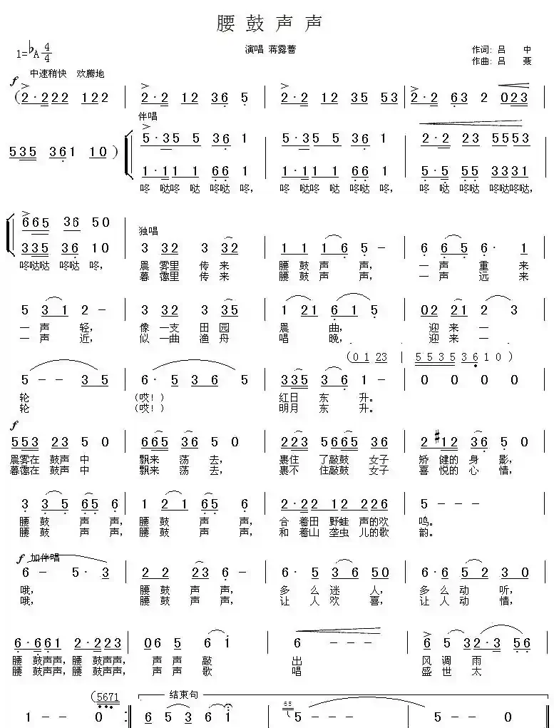 腰鼓声声