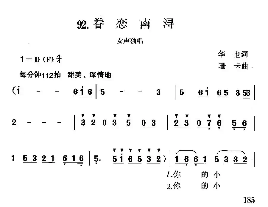 眷恋南浔