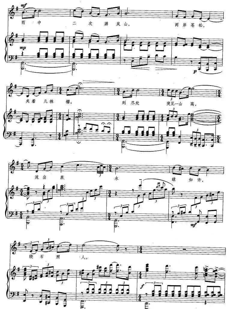 雨中岚山—日本东京(周恩来诗 金湘曲、正谱)