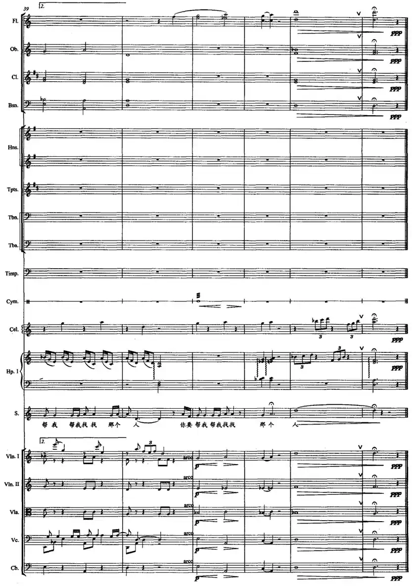 放风筝（唐跃生词 方石曲 、带伴奏总谱）