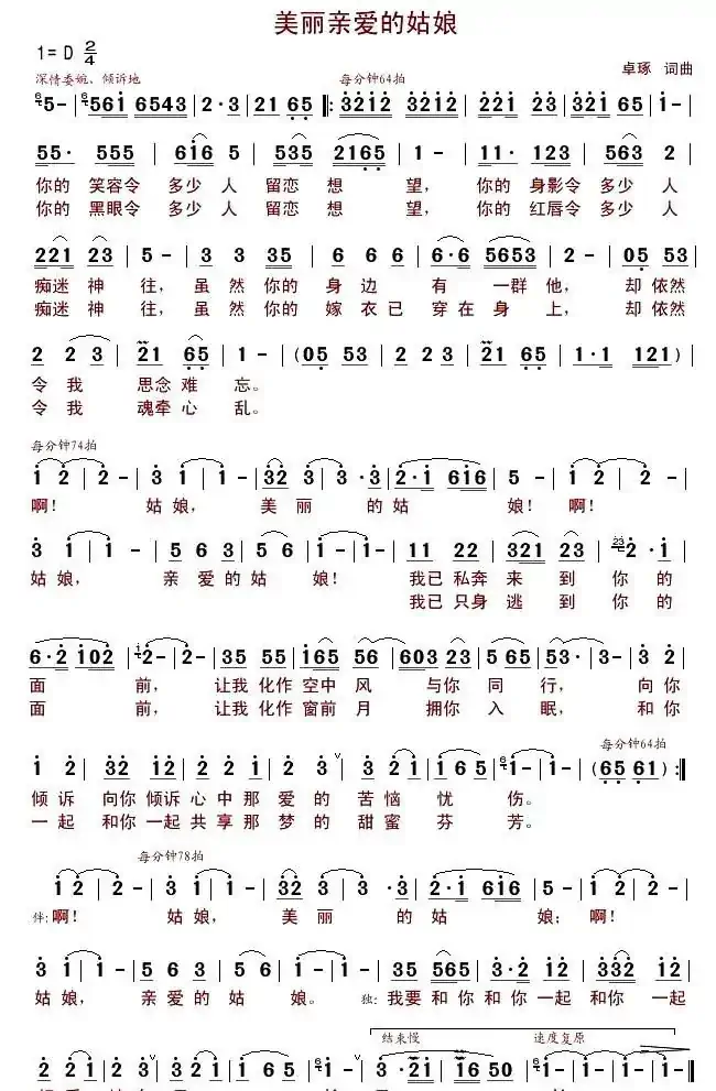 美丽亲爱的姑娘