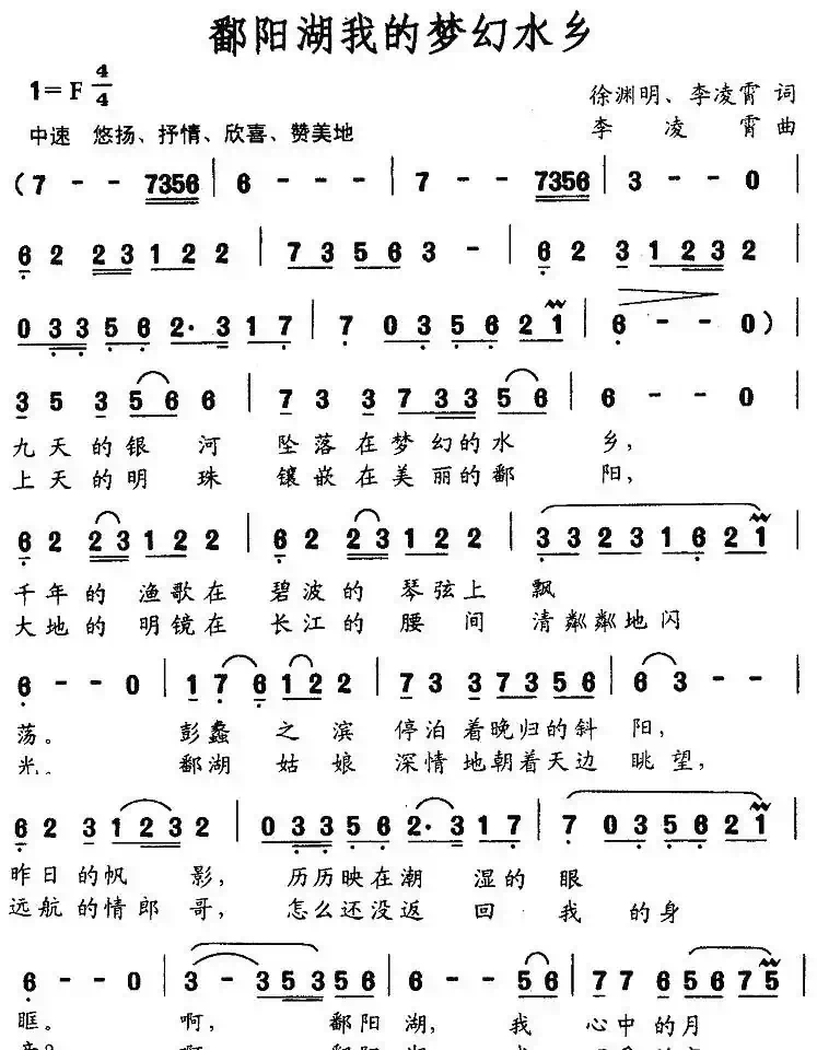 鄱阳湖我的梦想水乡