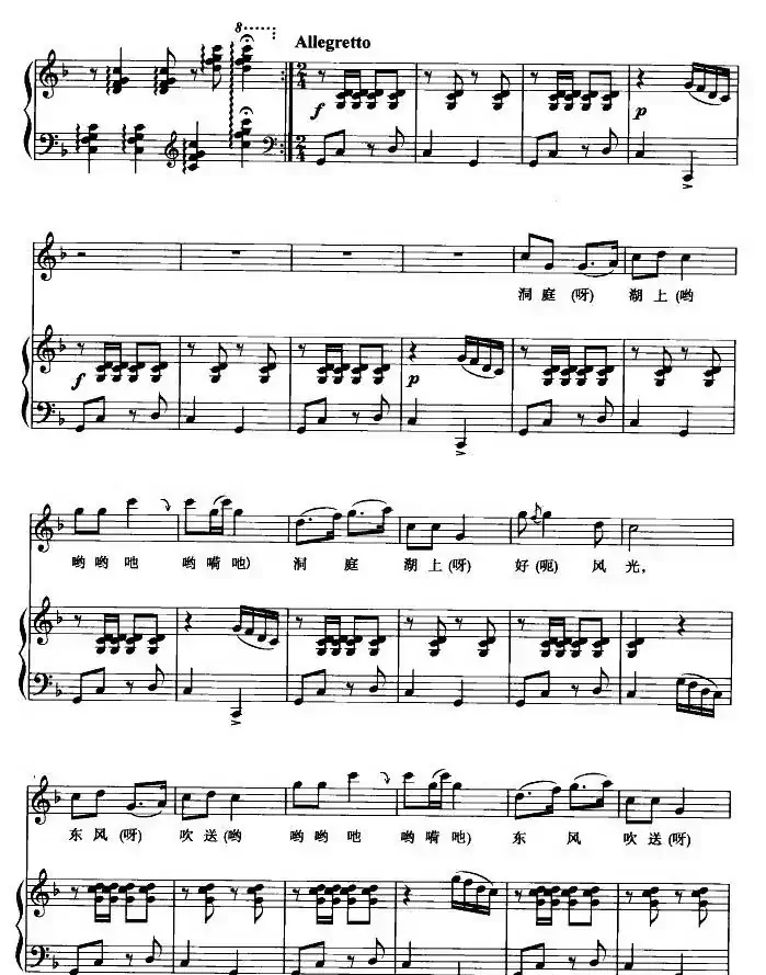 洞庭鱼米乡（正谱）