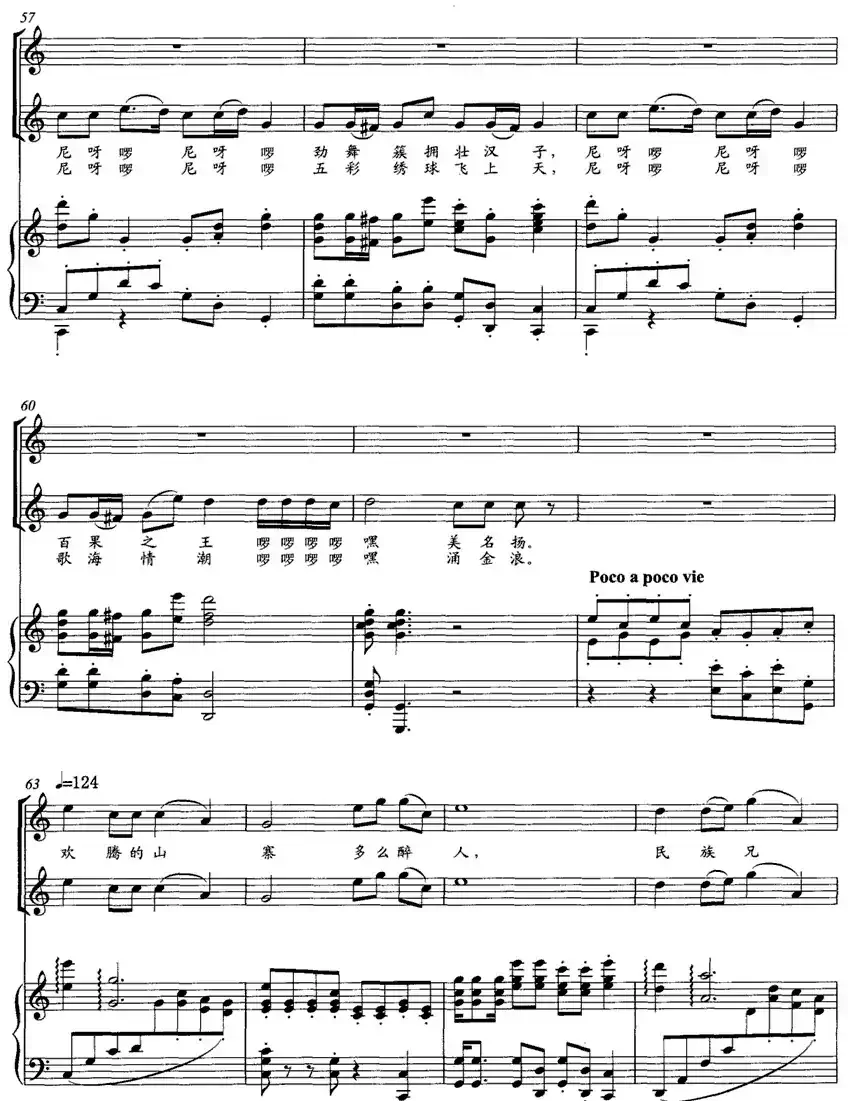 欢腾的山寨（正谱）