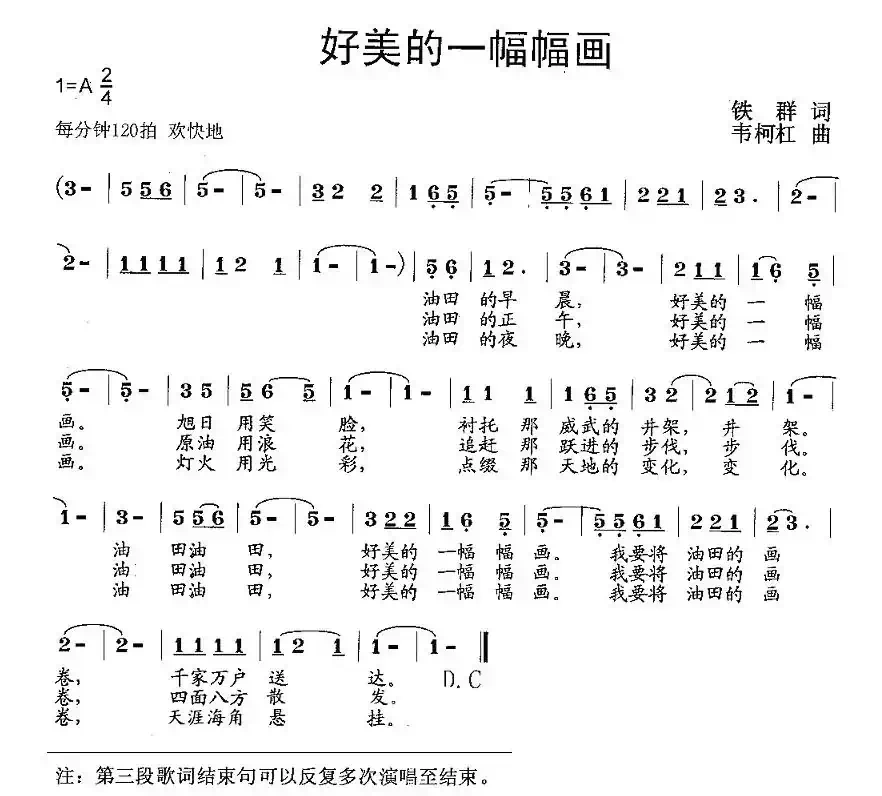 好美的一幅幅画