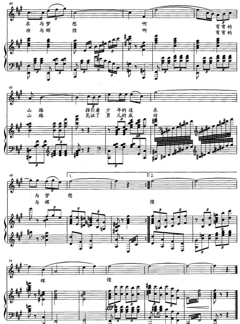 弯弯的山路(黄涛词曲、正谱)