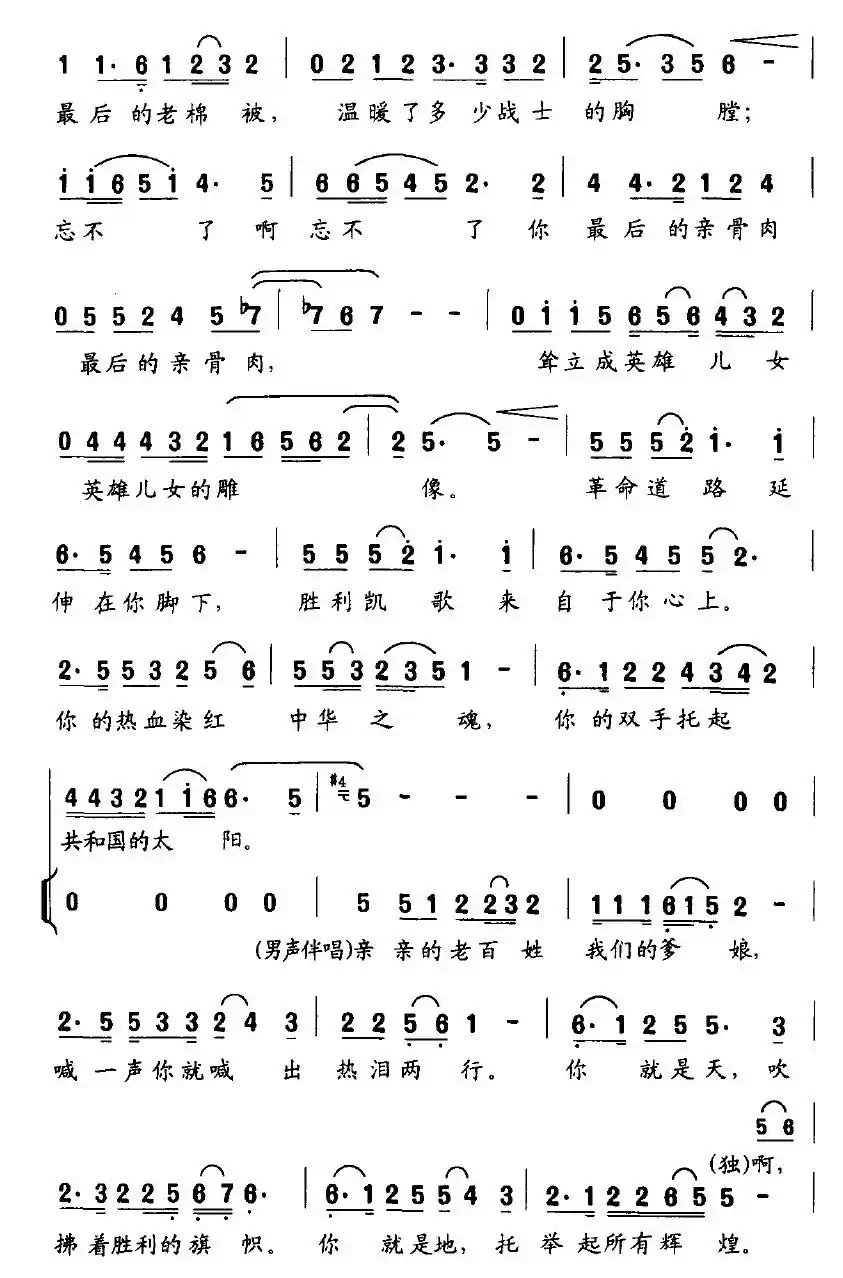 忘不了（陈帆词 白朝辉、李正/倪新曲）