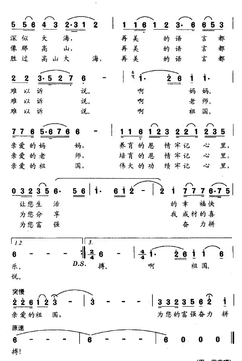忘不了（孙令义词 刘虹曲）