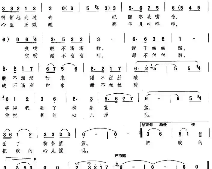 崖畔上酸枣红艳艳