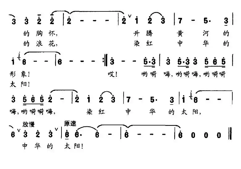 向着东方