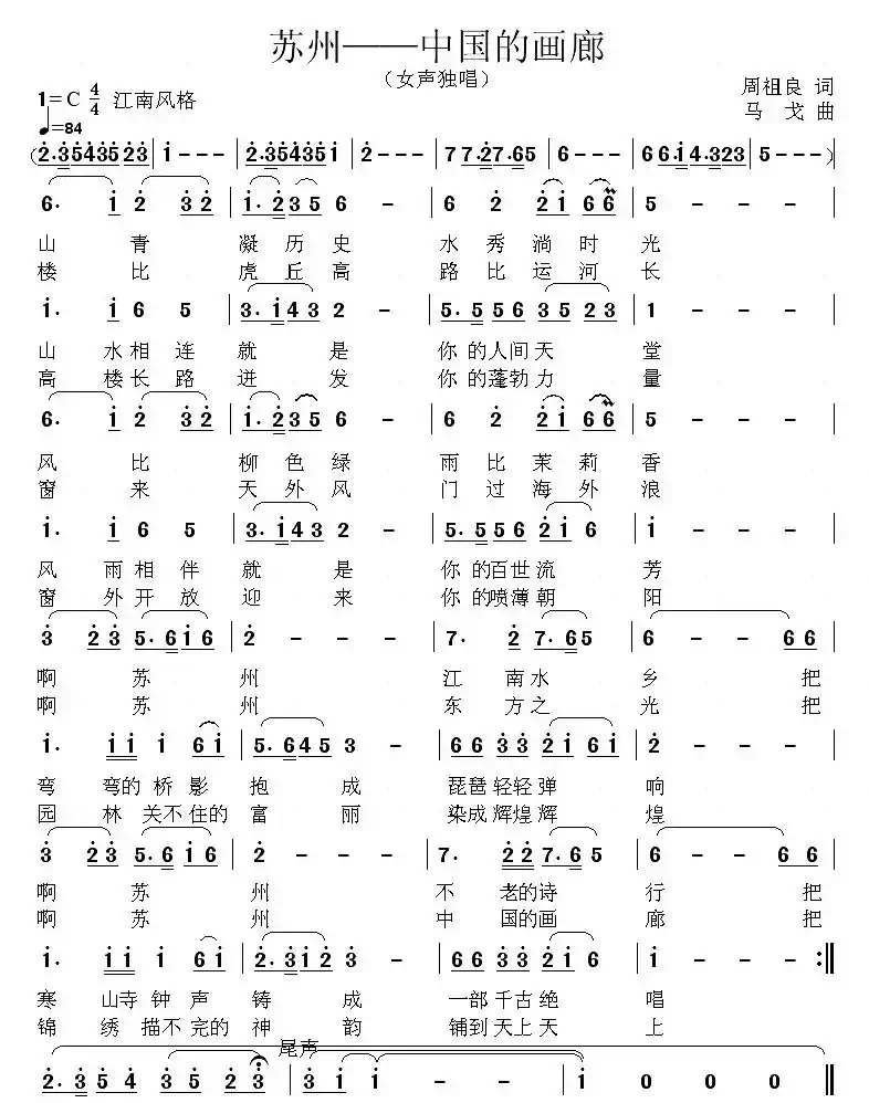 苏州—中国的画廊