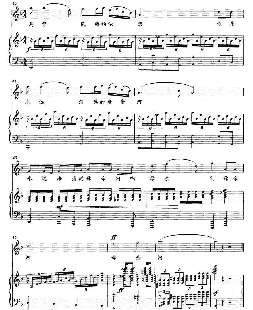 额尔古纳河母亲河(正谱)