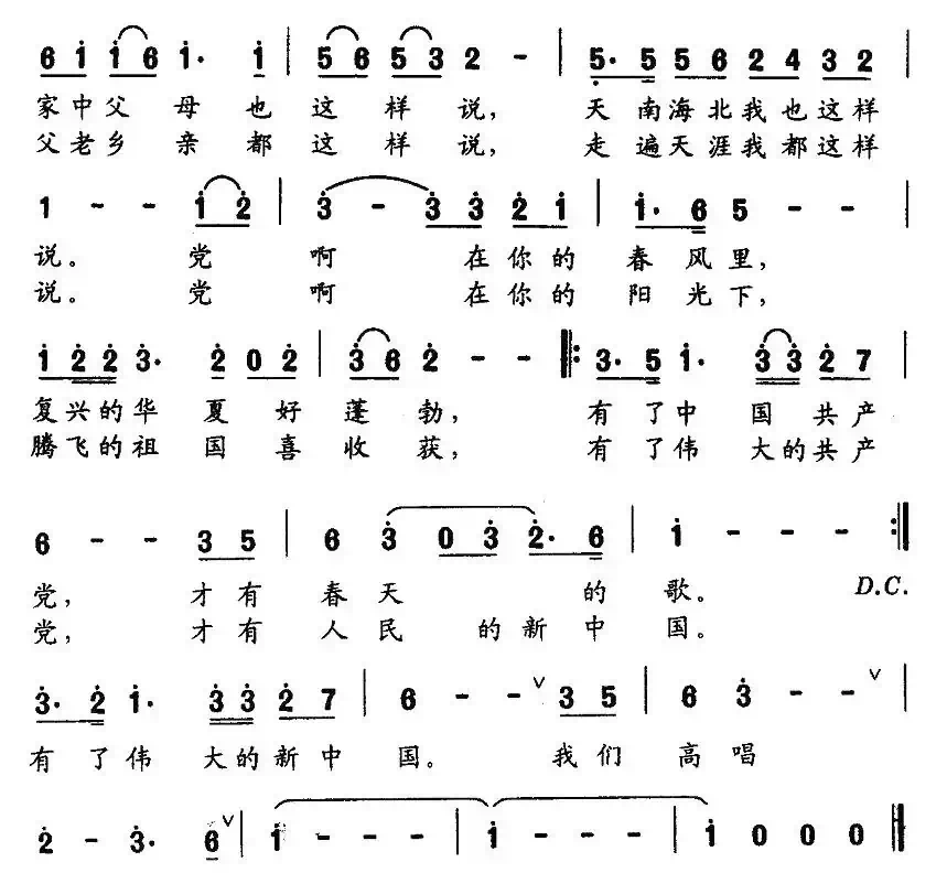 有一首歌（李晓军词 施兆淮曲）