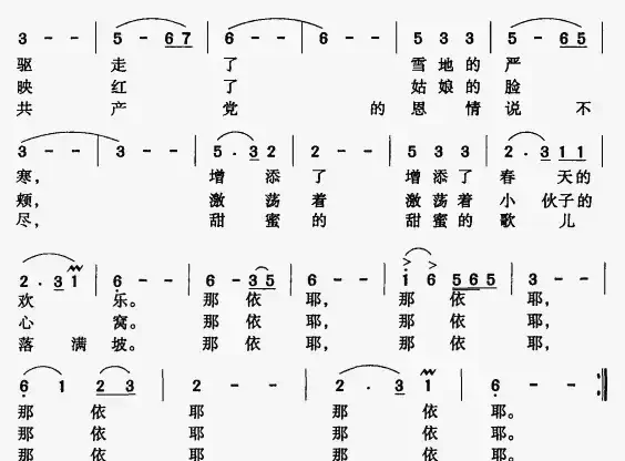 篝火（理然词 磊晨曲）